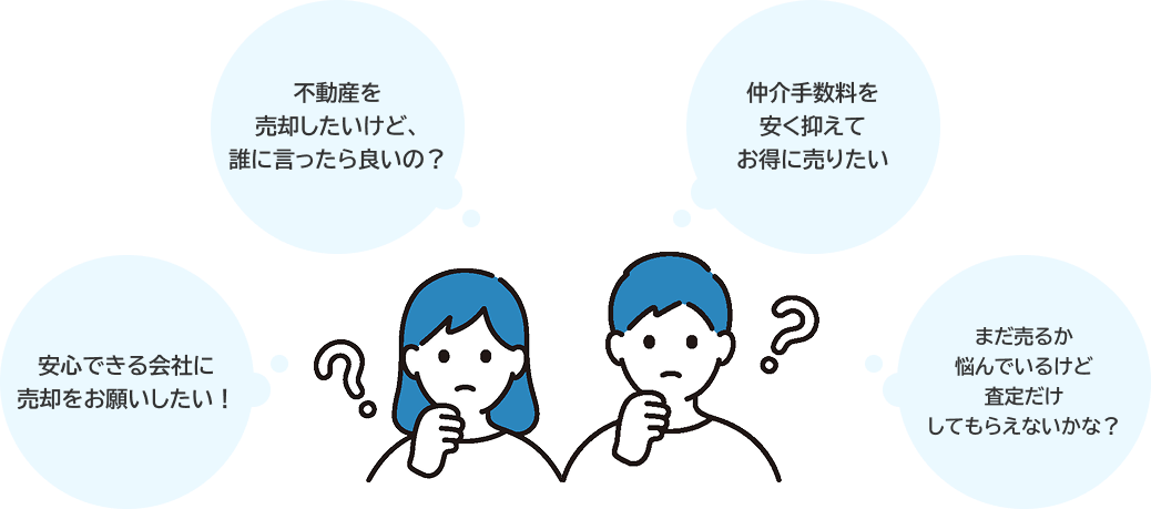 お客さまの不動産売却等のお悩みを住友商事グループでお手伝いさせていただきます！